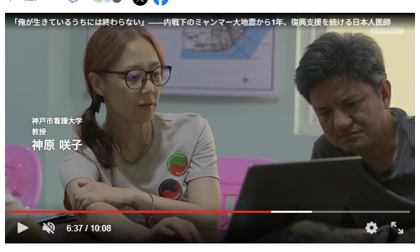 ミャンマー　震災から半年を考える