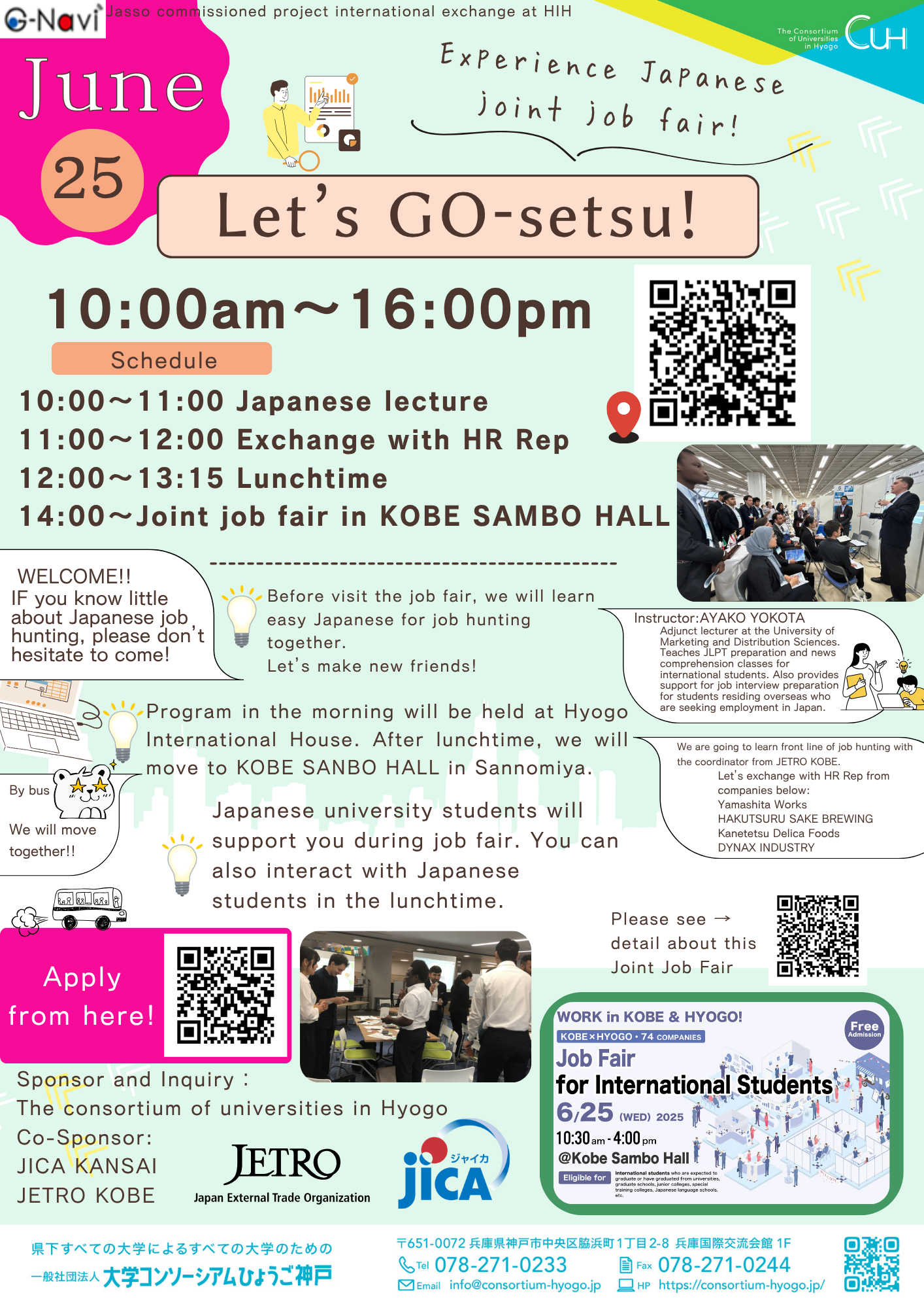 Let’s GO-SETSU! 留学生と一緒に合同説明会に行こう！　留学生、日本人学生募集！