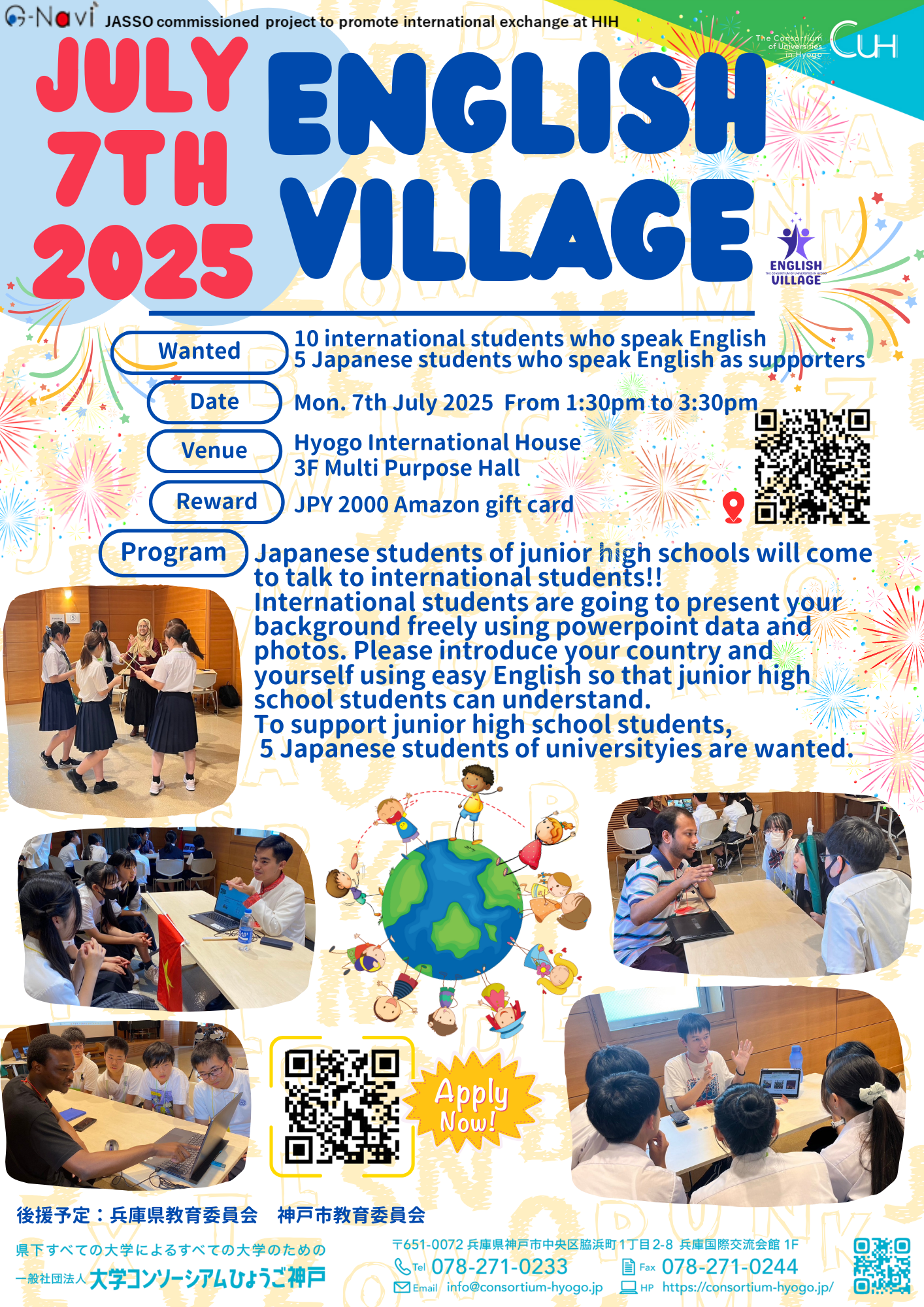 英語村 English Village International Festival