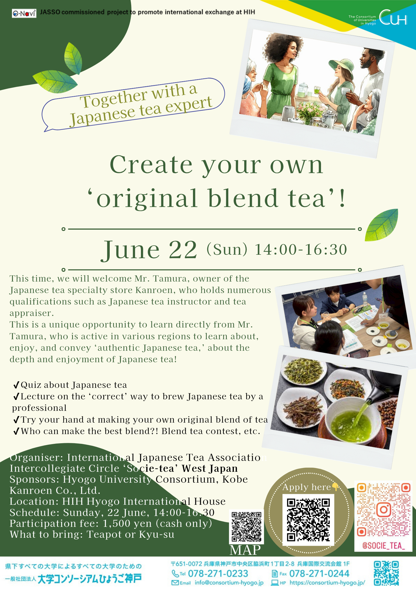 自分だけのオリジナルブレンド茶をつくろう！ Socie-tea