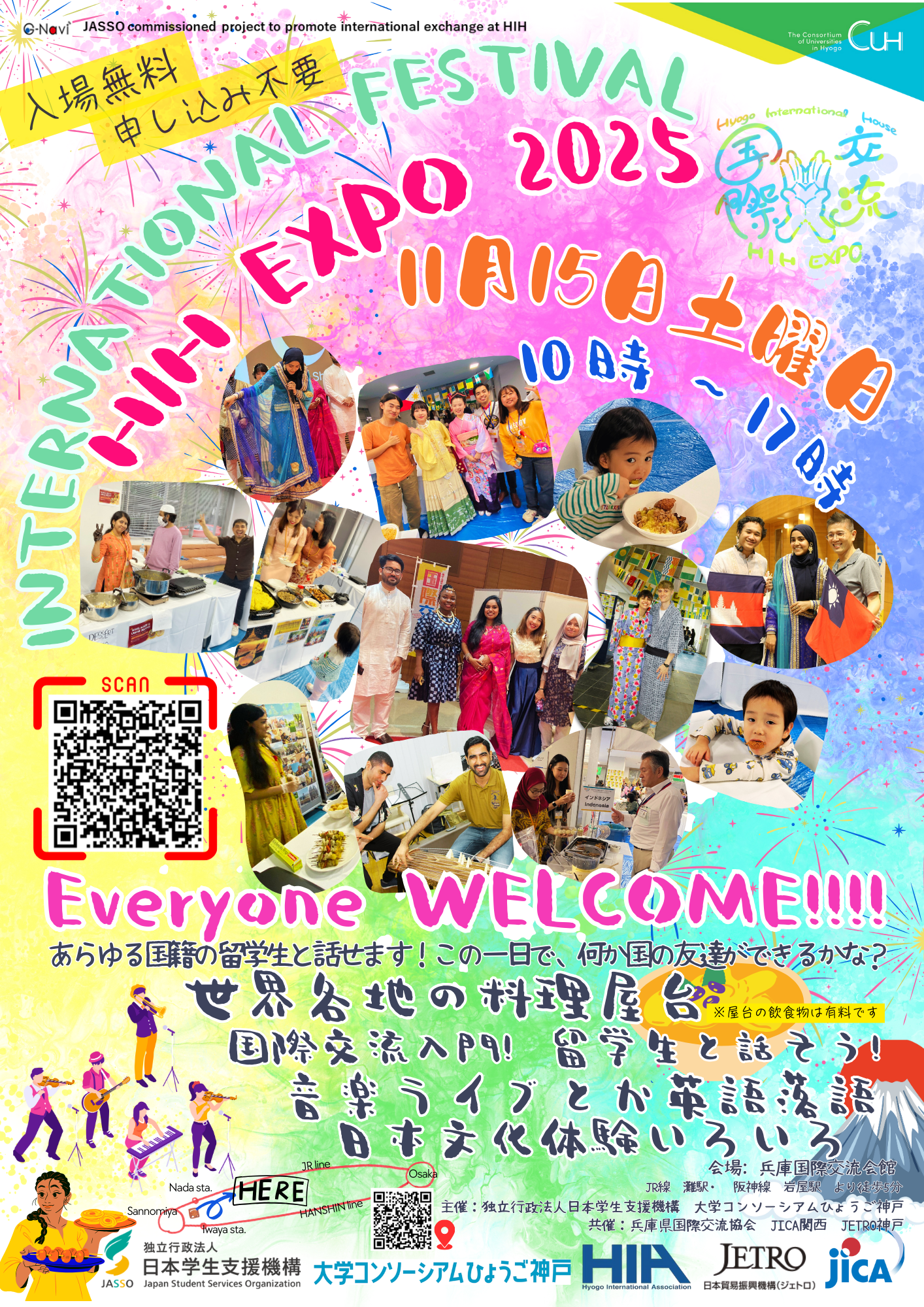 International Festival HIH EXPO