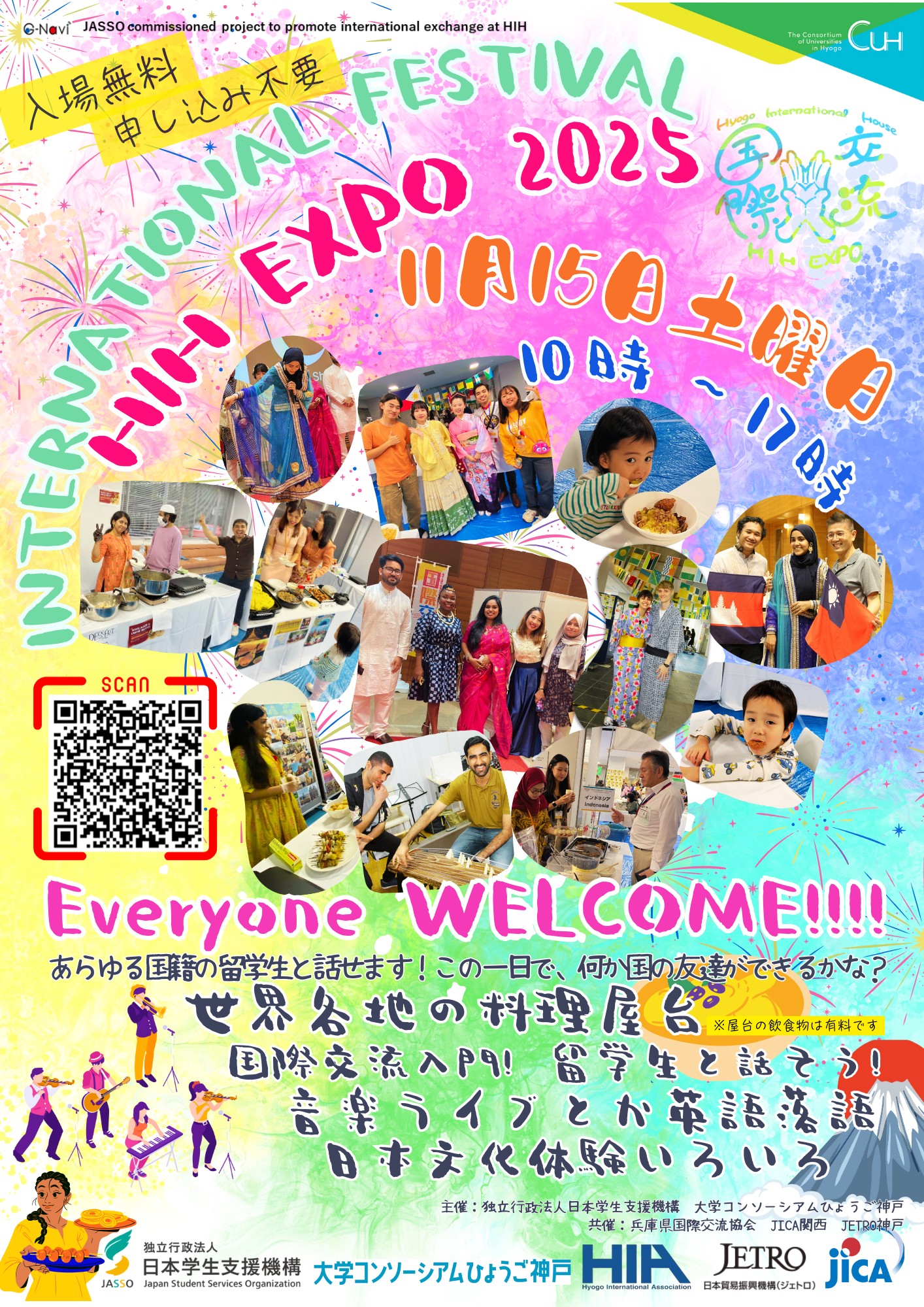 International Festival HIH EXPO