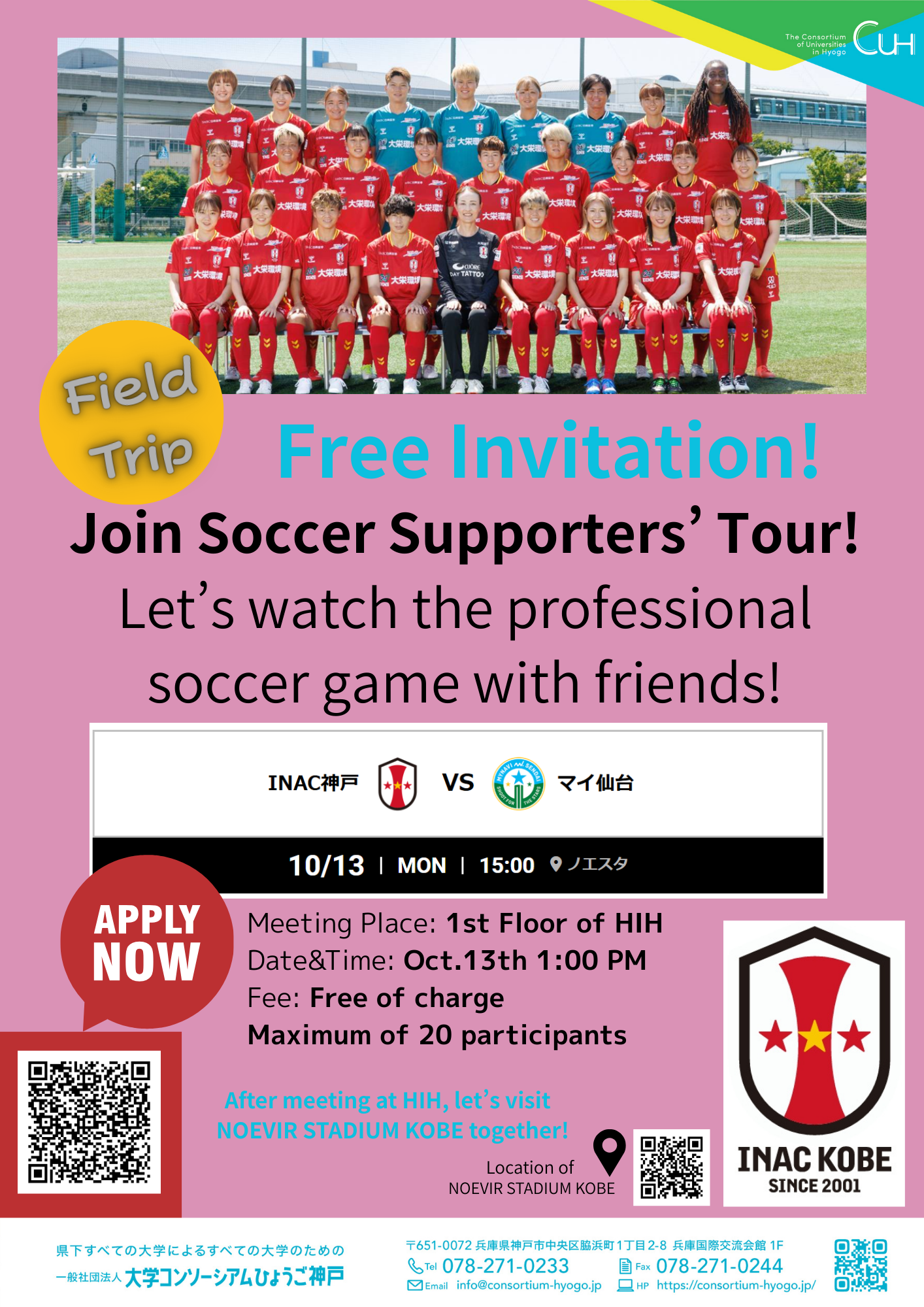 Field Trip; Join Soccer Supporters’ Tour!