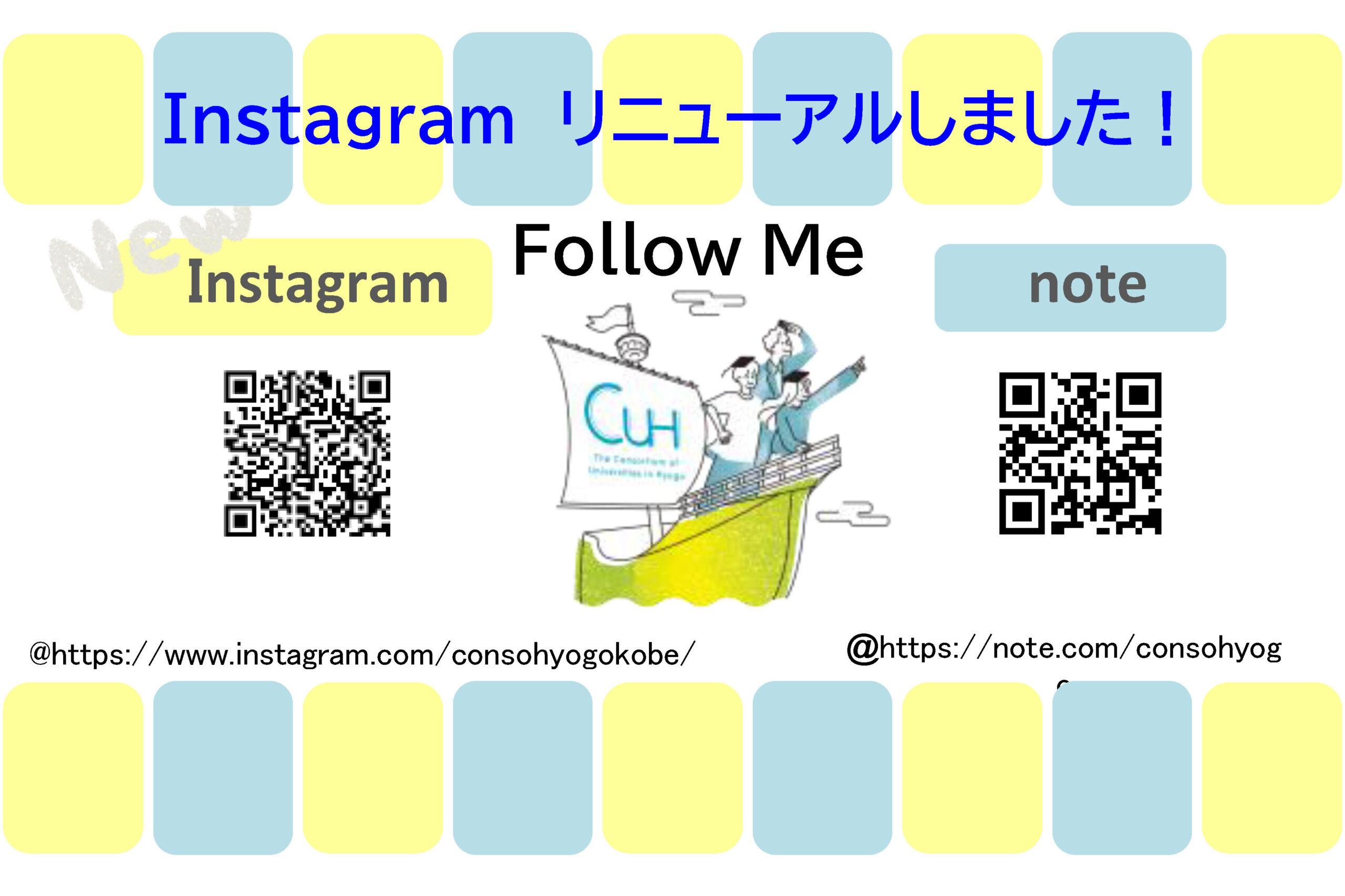 Instagramリニューアル