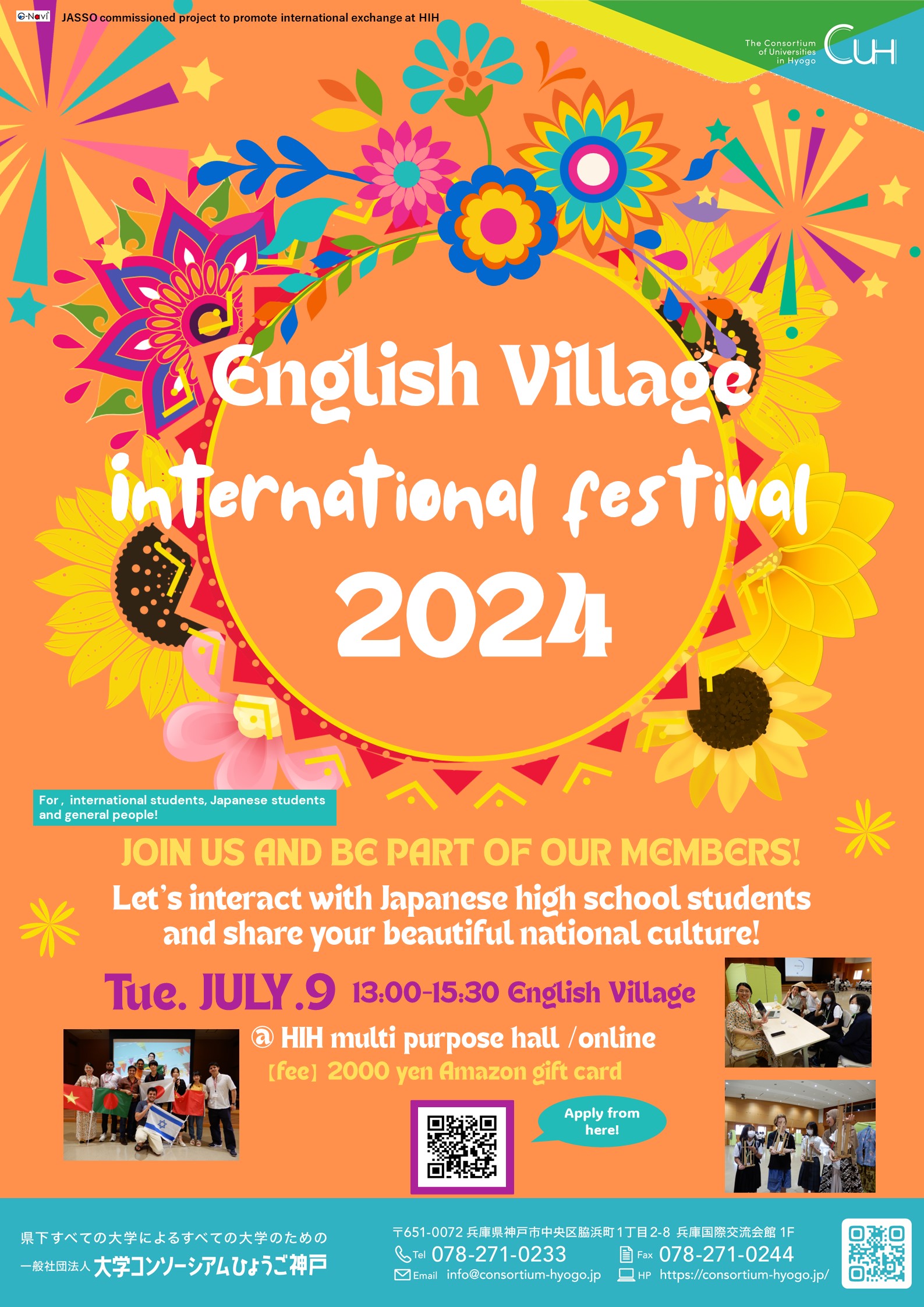 地域連携プログラム「英語村」English Village International Festival!!